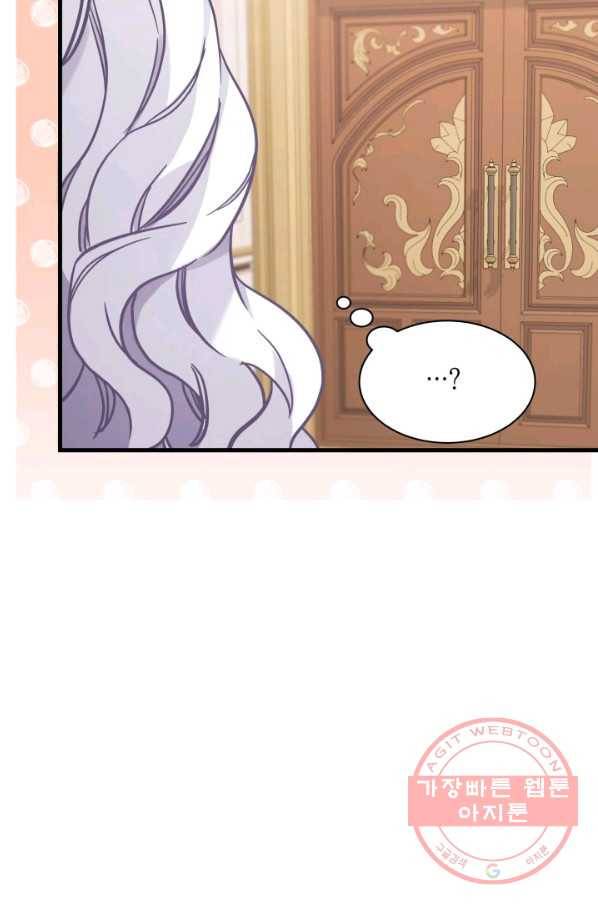 계모인데, 딸이 너무 귀여워 54화 9