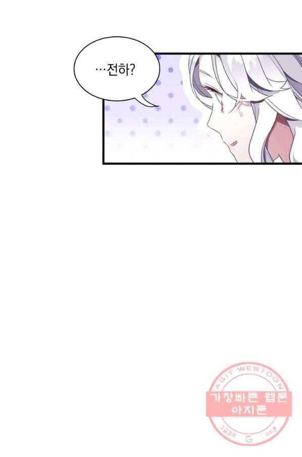 계모인데, 딸이 너무 귀여워 54화 14