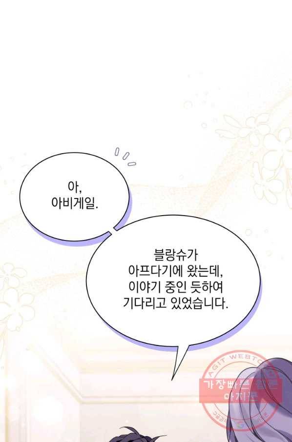 계모인데, 딸이 너무 귀여워 54화 16