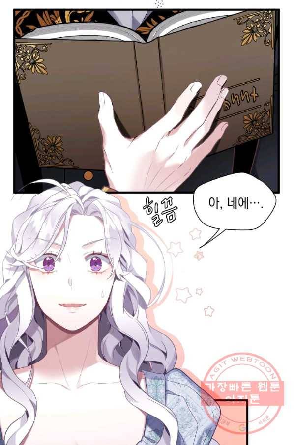 계모인데, 딸이 너무 귀여워 54화 18