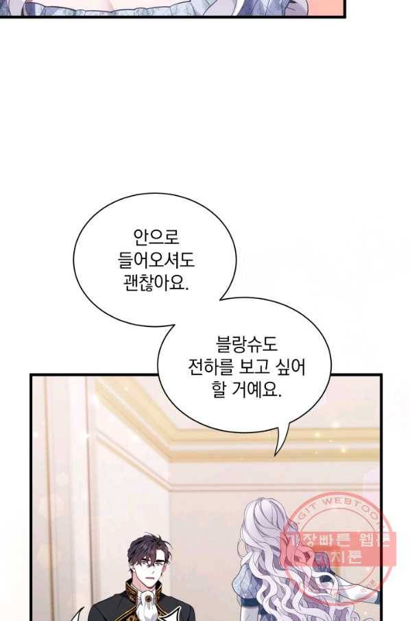 계모인데, 딸이 너무 귀여워 54화 19