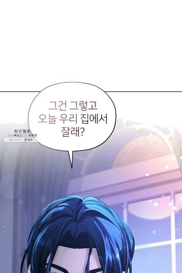 정령왕의 딸 104화 1
