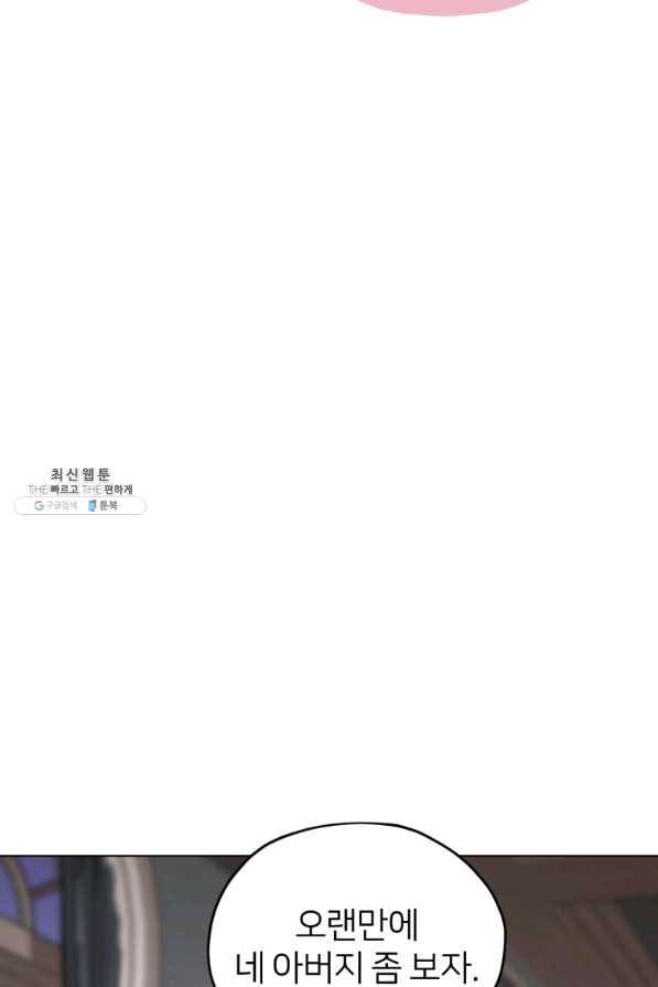정령왕의 딸 104화 3