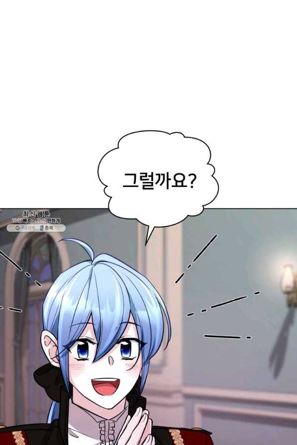 정령왕의 딸 104화 5