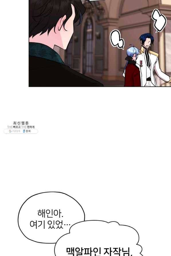 정령왕의 딸 104화 10