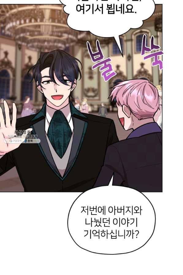 정령왕의 딸 104화 11
