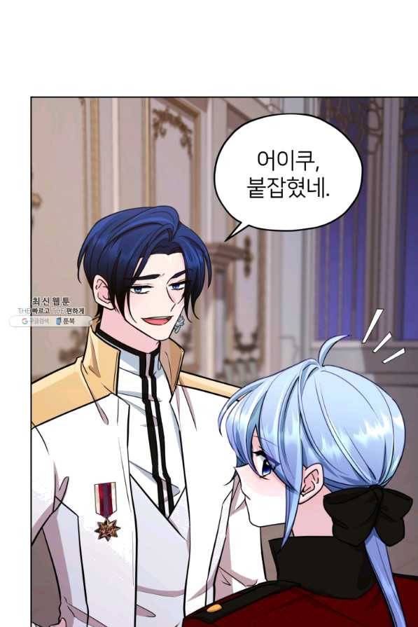 정령왕의 딸 104화 12