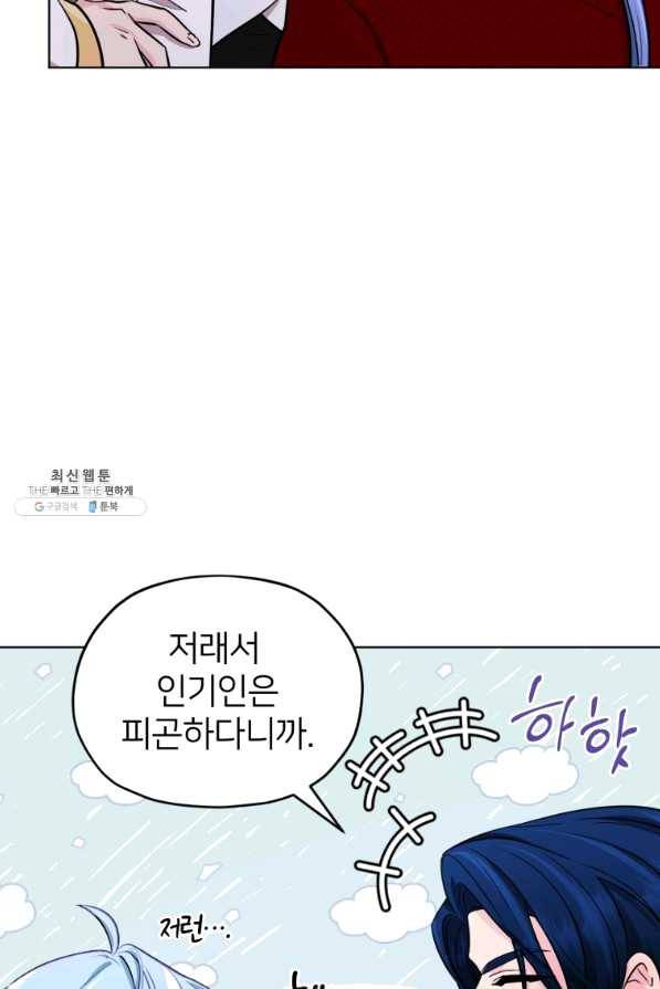 정령왕의 딸 104화 13