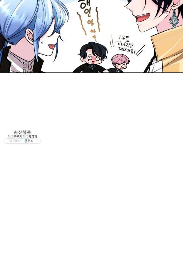 정령왕의 딸 104화 14