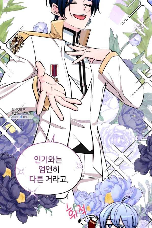정령왕의 딸 104화 17