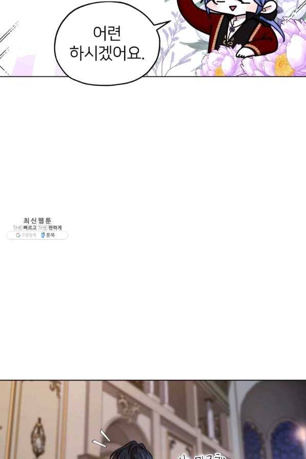 정령왕의 딸 104화 18