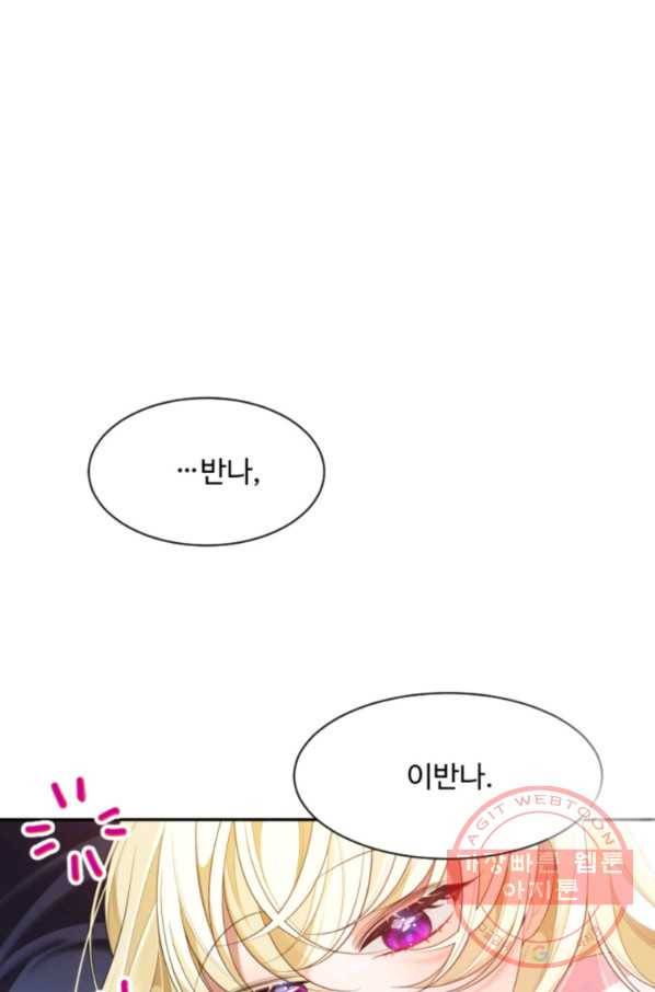 꽃길까지 앞으로 한 걸음 36화 1