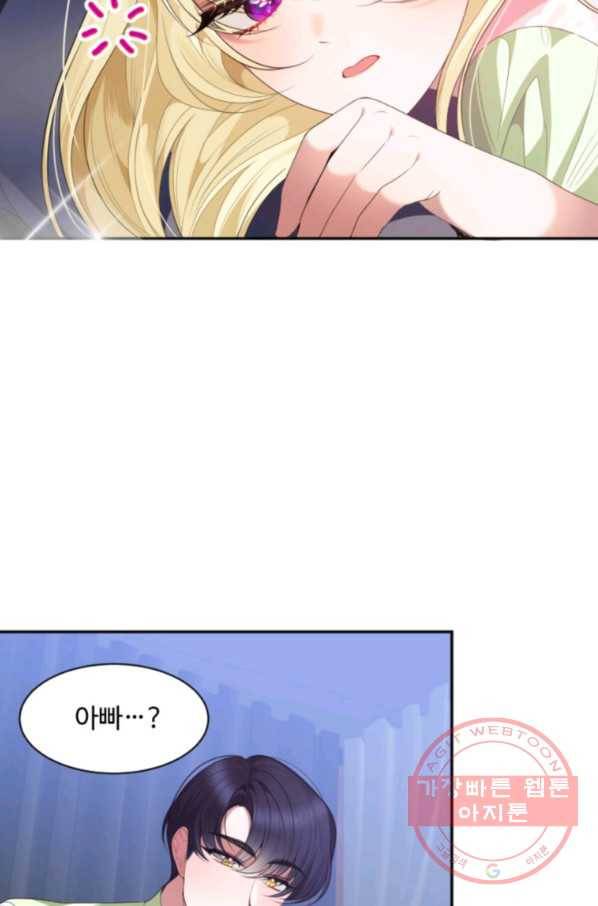 꽃길까지 앞으로 한 걸음 36화 2