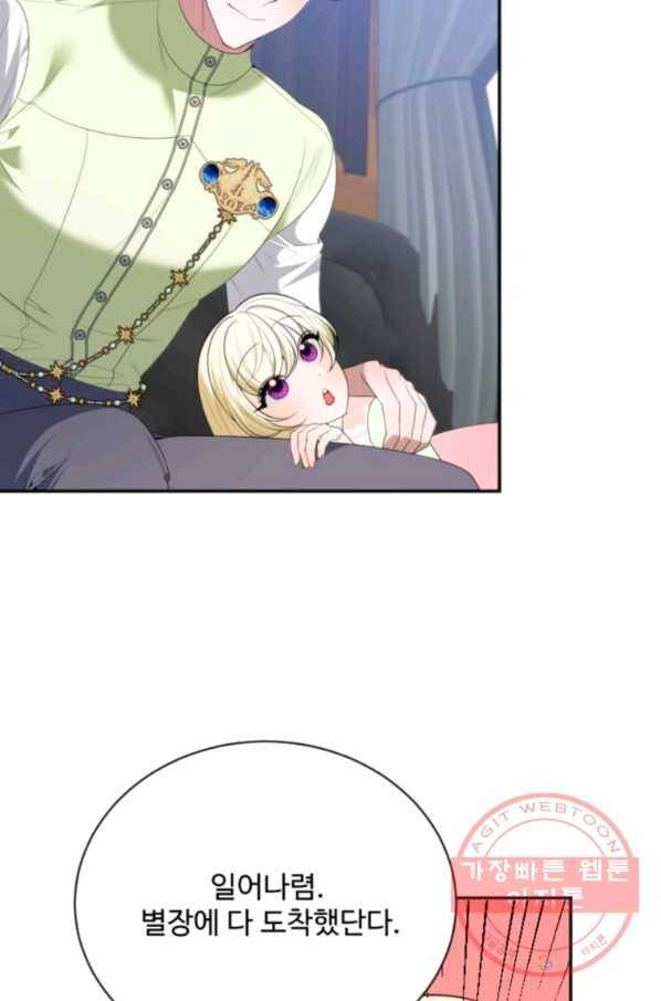 꽃길까지 앞으로 한 걸음 36화 3