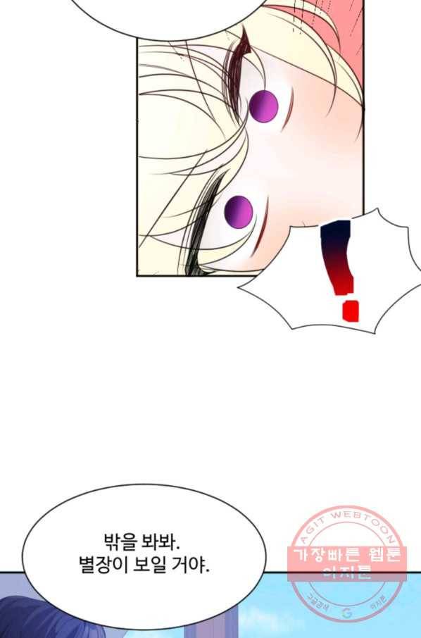 꽃길까지 앞으로 한 걸음 36화 4