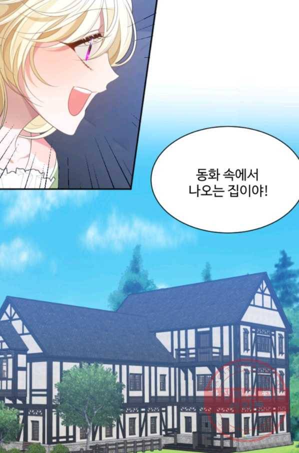 꽃길까지 앞으로 한 걸음 36화 6