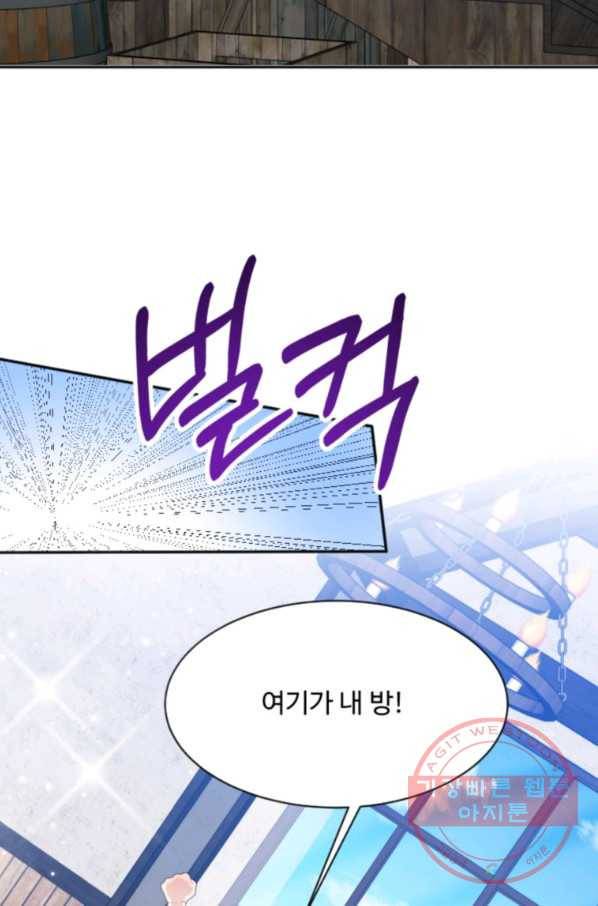 꽃길까지 앞으로 한 걸음 36화 11