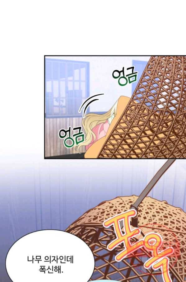 꽃길까지 앞으로 한 걸음 36화 13