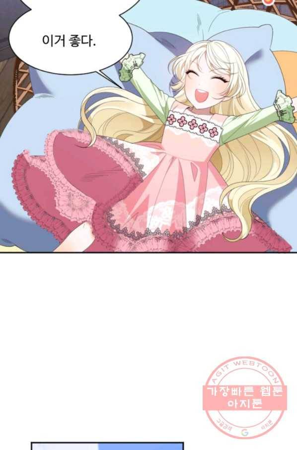 꽃길까지 앞으로 한 걸음 36화 14
