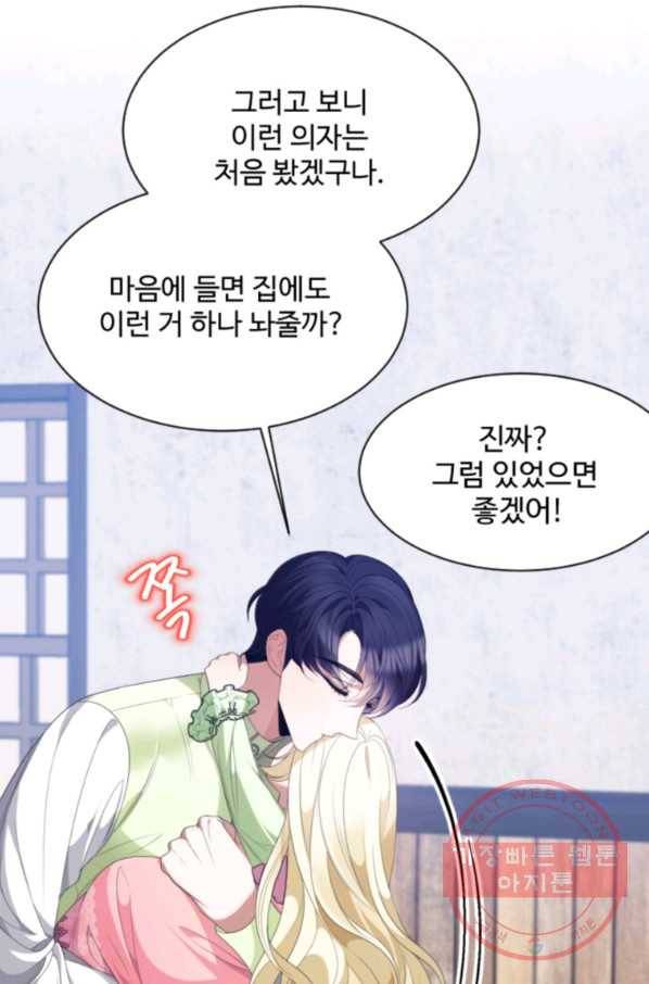 꽃길까지 앞으로 한 걸음 36화 17