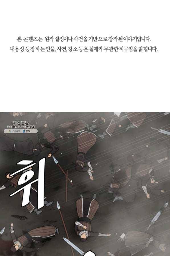 수라전기-악의탄생 11화 1