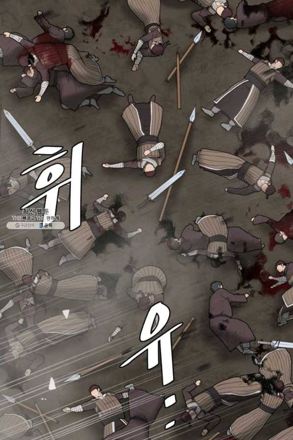 수라전기-악의탄생 11화 3