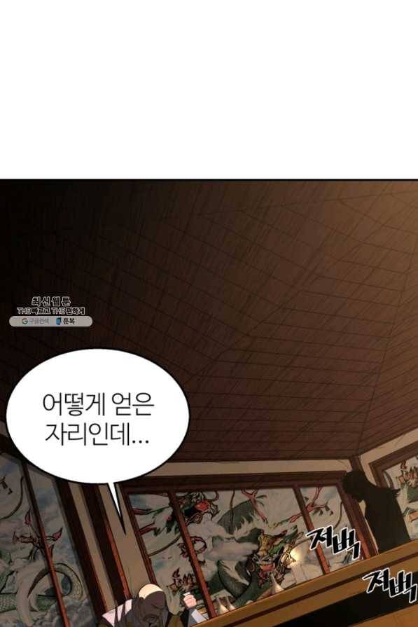 수라전기-악의탄생 11화 21