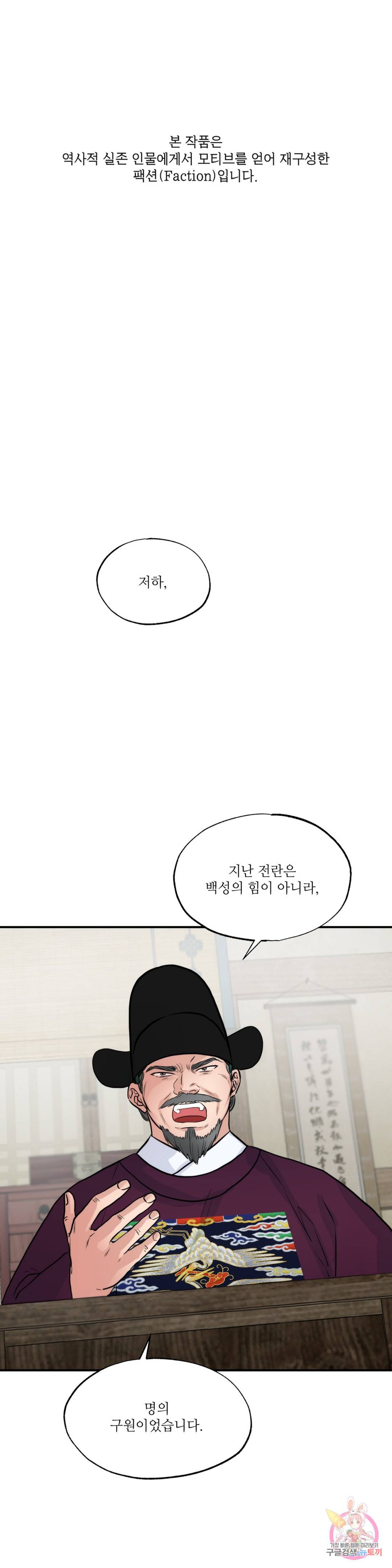 광안 35화 1