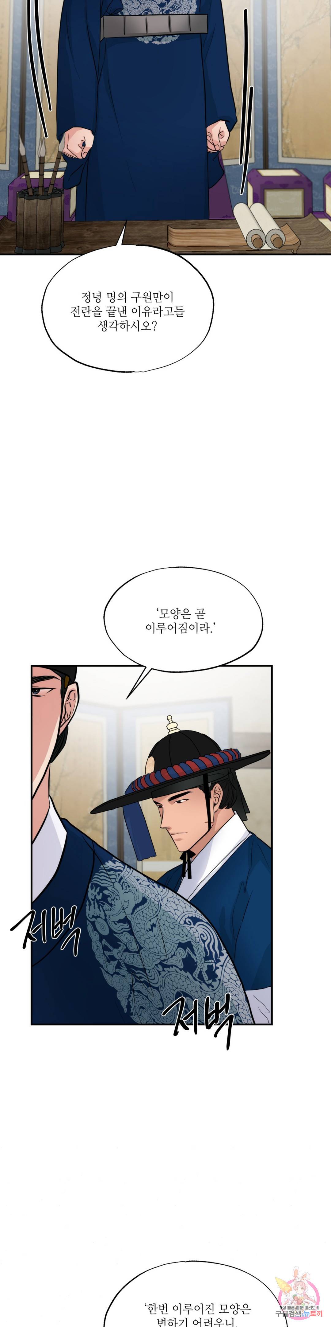 광안 35화 3