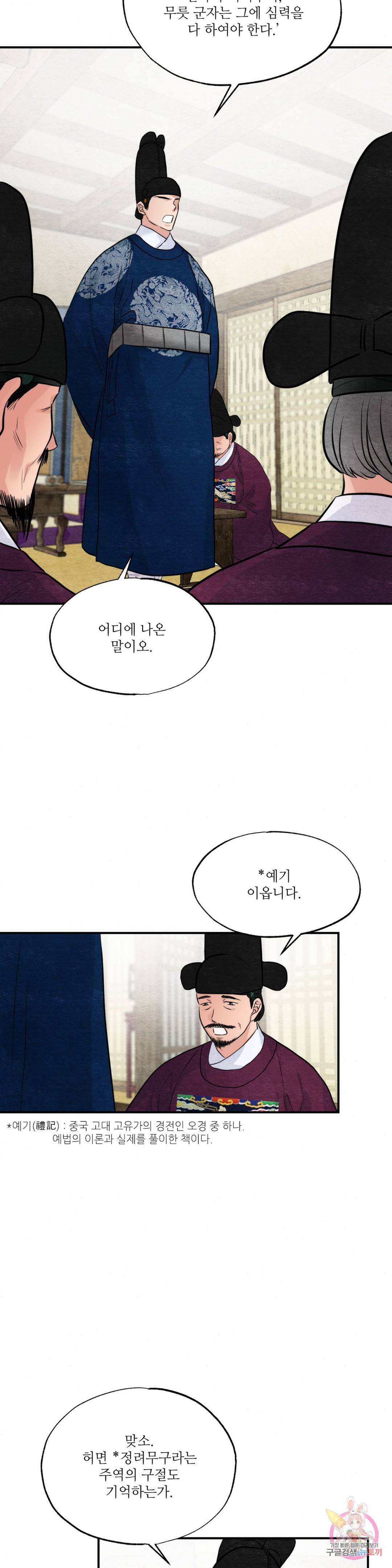 광안 35화 4