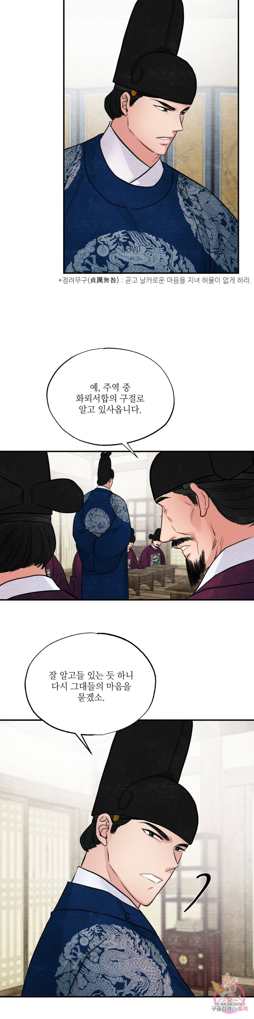 광안 35화 5