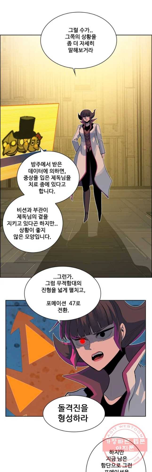 후크 221화 윈터위 파트9 2