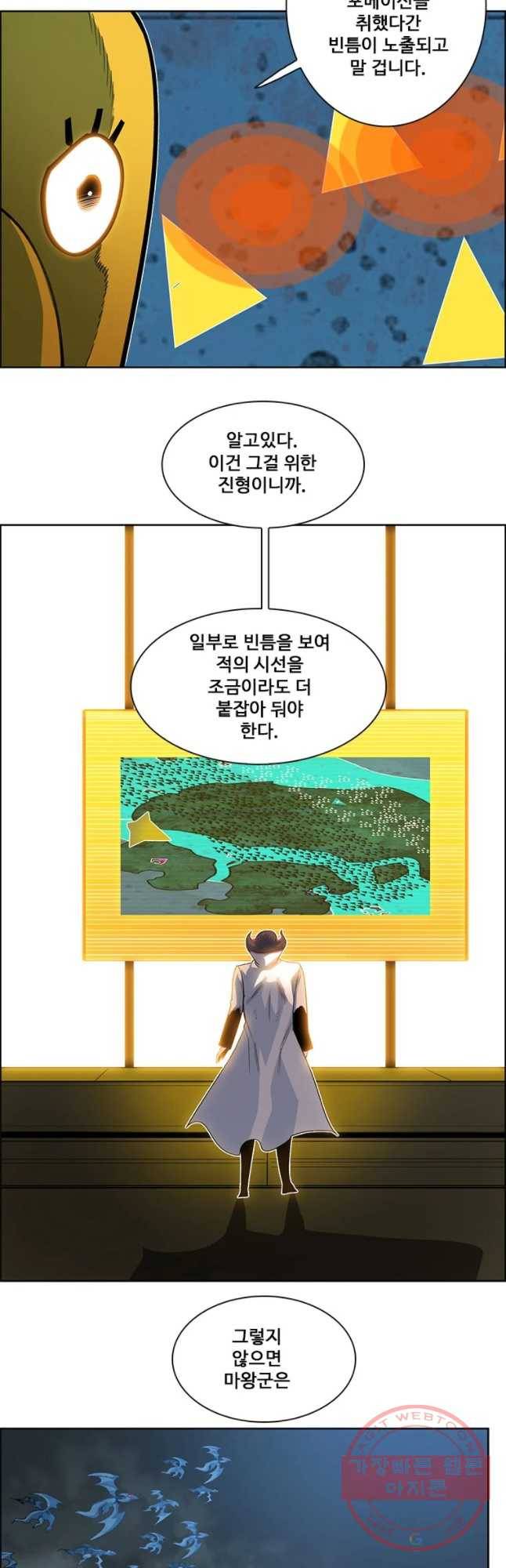 후크 221화 윈터위 파트9 3