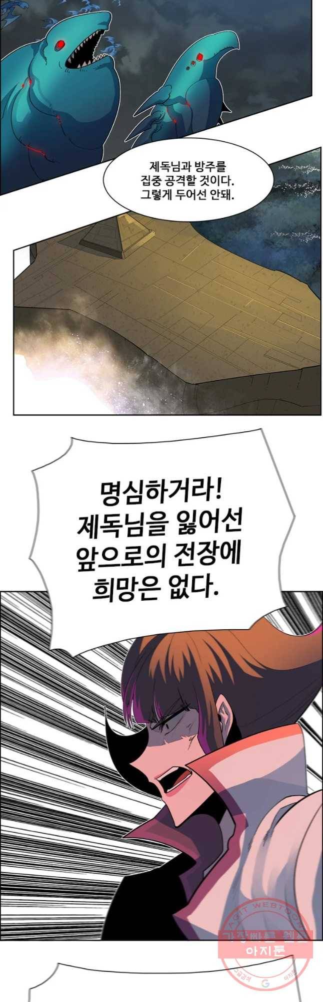 후크 221화 윈터위 파트9 4