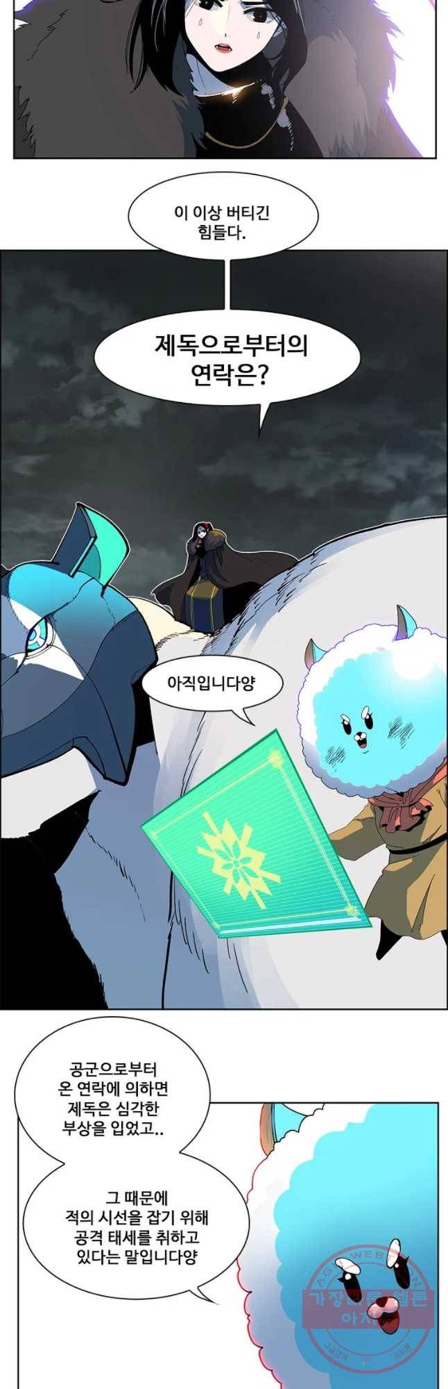 후크 221화 윈터위 파트9 10