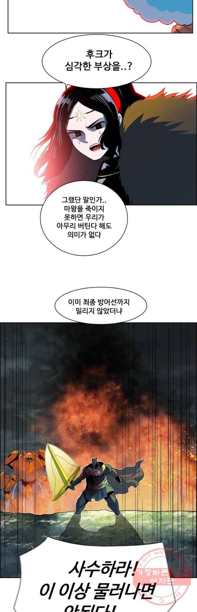 후크 221화 윈터위 파트9 11