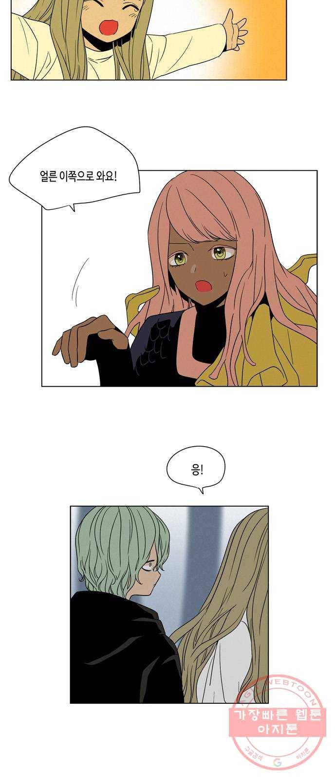 귀곡의 문 180화 지탱할 것 3