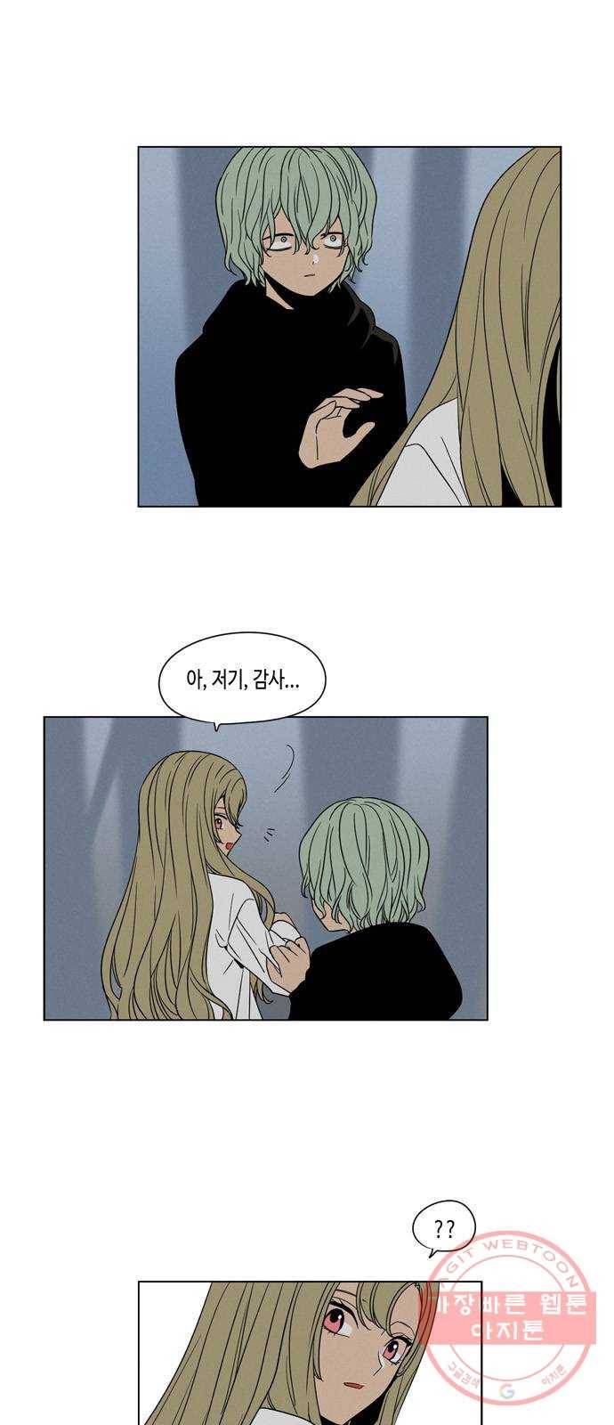 귀곡의 문 180화 지탱할 것 4