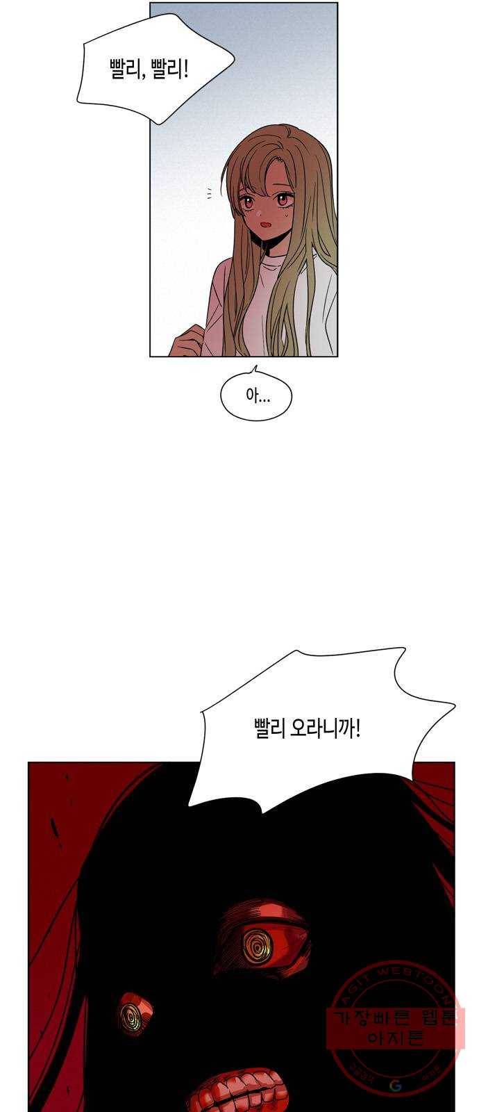 귀곡의 문 180화 지탱할 것 6