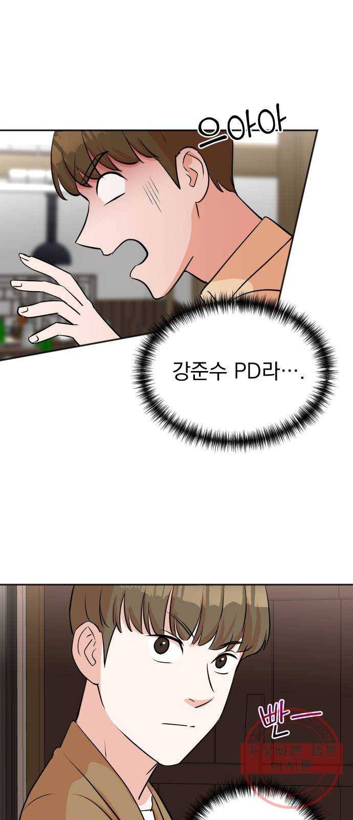 두 번 사는 프로듀서 27화 1