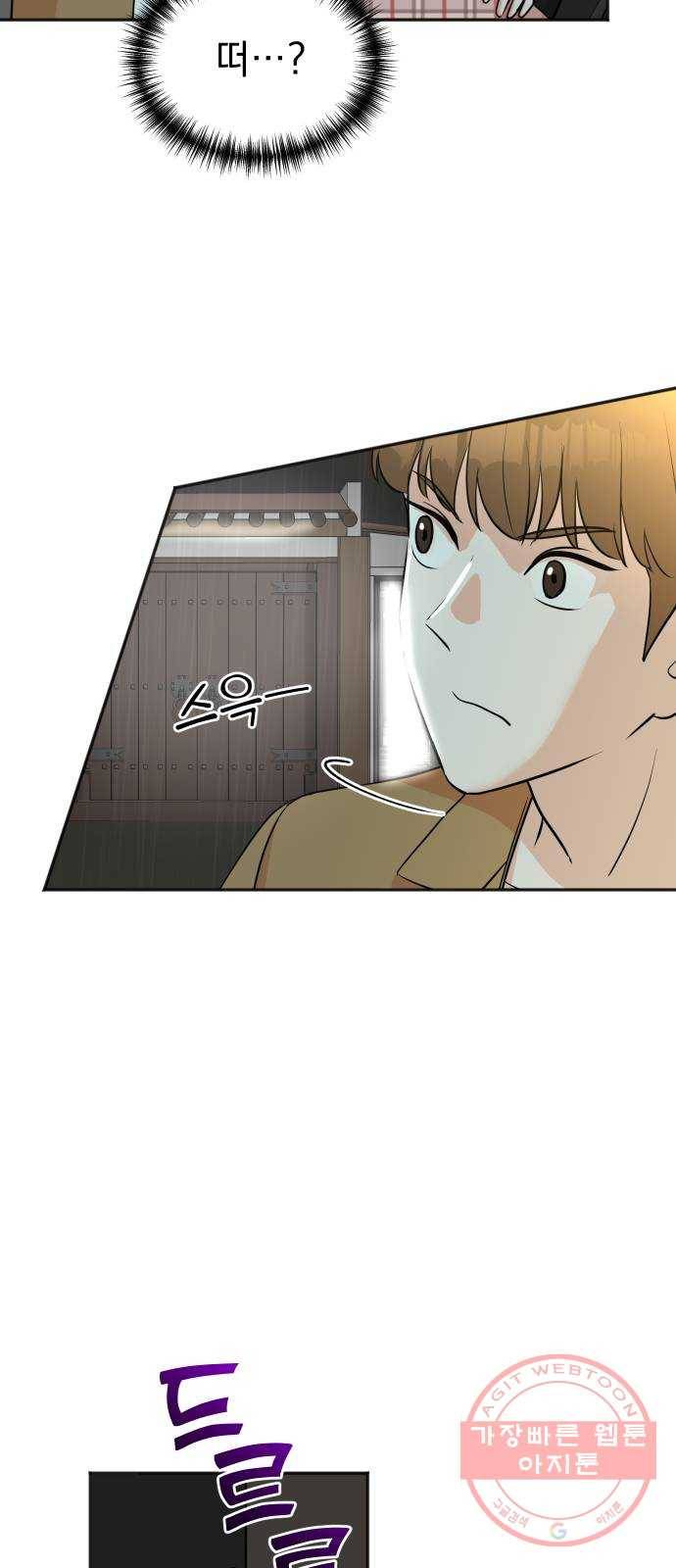 두 번 사는 프로듀서 27화 4