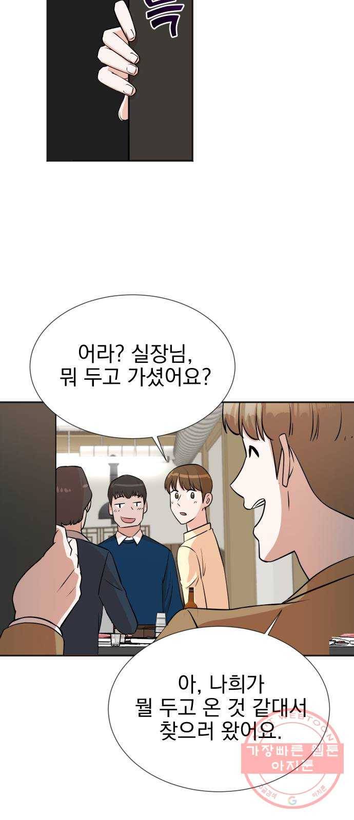 두 번 사는 프로듀서 27화 5