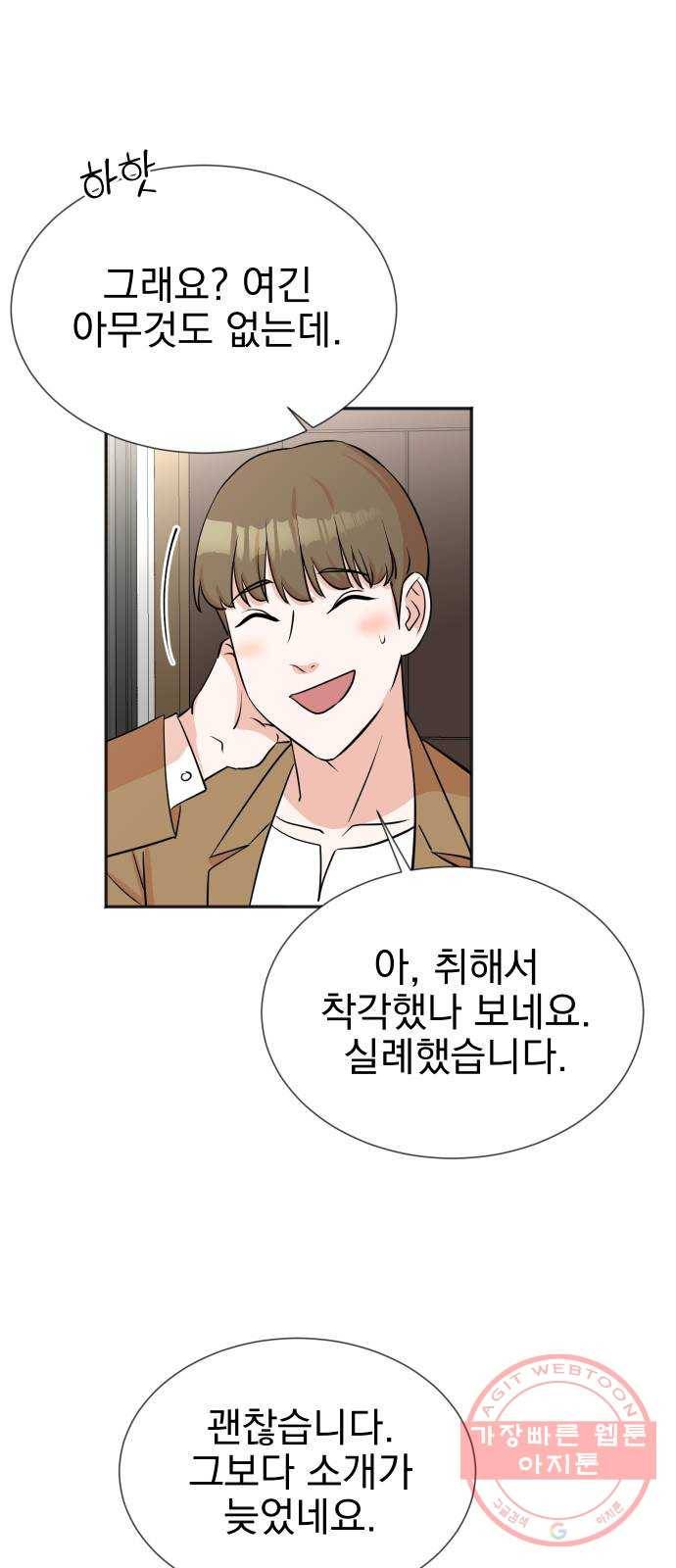 두 번 사는 프로듀서 27화 6