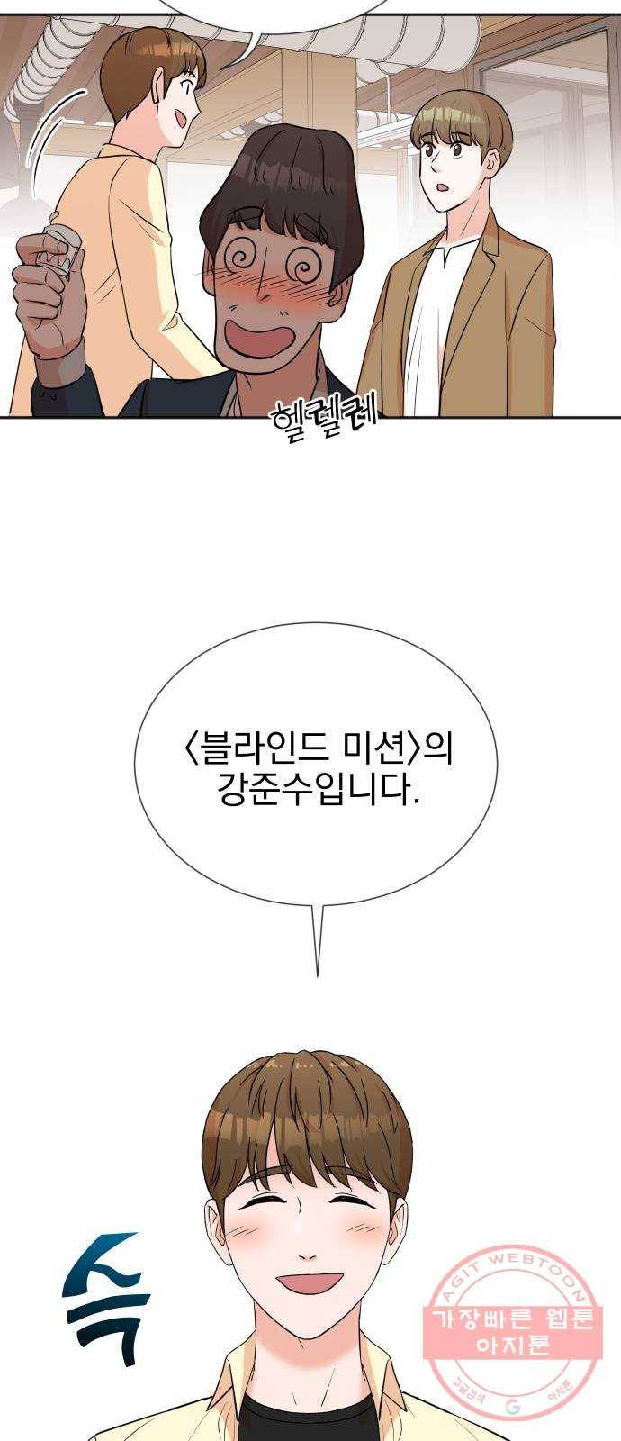 두 번 사는 프로듀서 27화 7