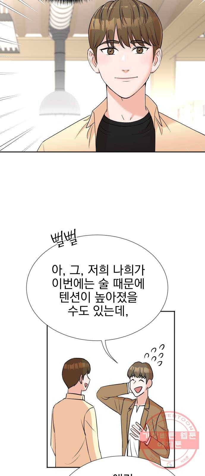 두 번 사는 프로듀서 27화 10