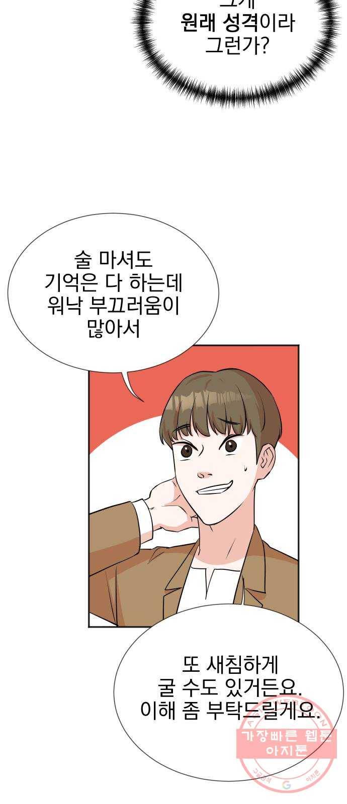 두 번 사는 프로듀서 27화 12