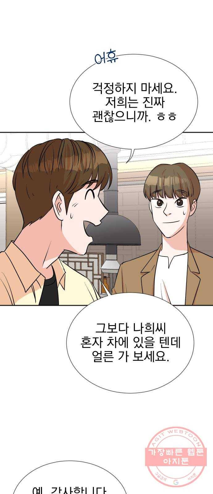 두 번 사는 프로듀서 27화 13