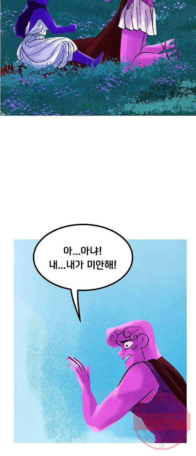 로어 올림푸스 170화 살고 싶으면 도망쳐 (5) 7