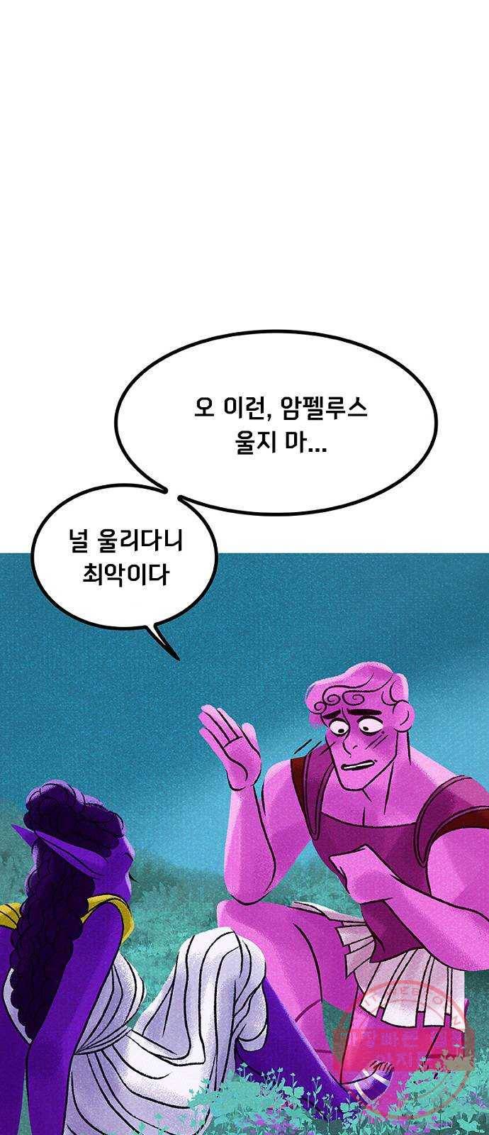 로어 올림푸스 170화 살고 싶으면 도망쳐 (5) 8