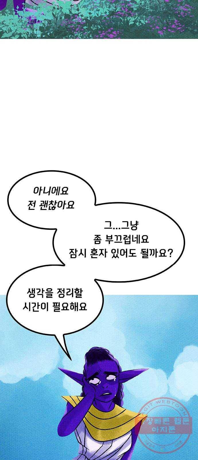 로어 올림푸스 170화 살고 싶으면 도망쳐 (5) 9